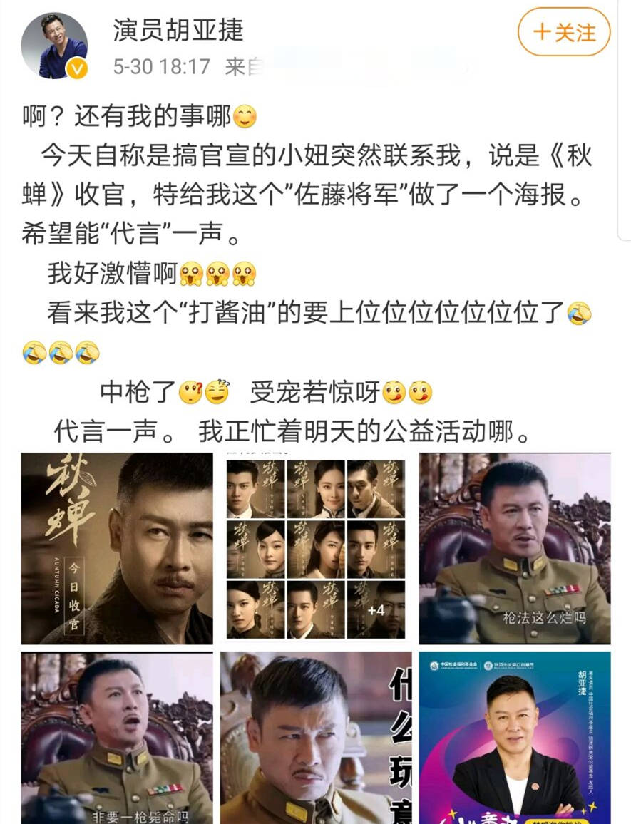 胡亚捷
