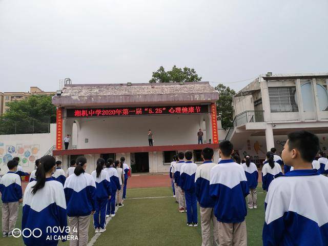 湘机中学开展首届ˇ125心理健康节"系列活动