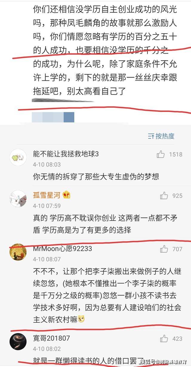 “我211毕业，公司自我介绍想哭”！学历太低是什么体验？太痛苦