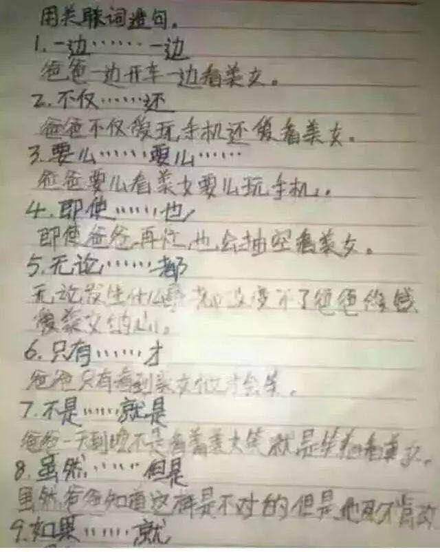 一篇作文气死99个老师 老师吐血一百碗的作文