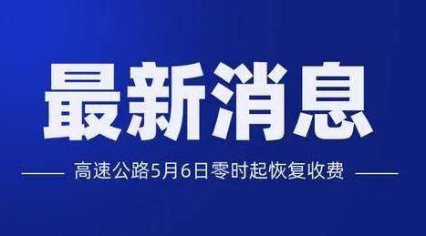 金仲兵：高速公路想止损，需要降本增效和市场竞争