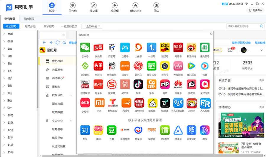 自媒体账号运营 10f359e87dfd4cc49f449094e4ae3e19.jpeg