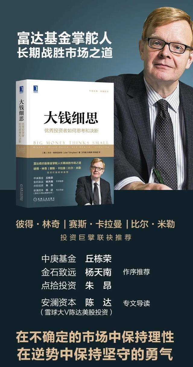 最成功的投资人 5096c3a41b2145c8829e098a670e3f14.jpeg