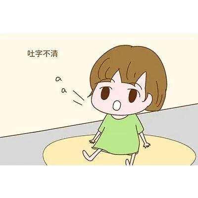 语言发育迟缓有何表现