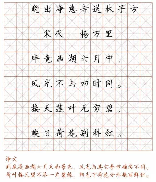 小学128首必背古诗词硬笔楷书字帖诵读练字两不误