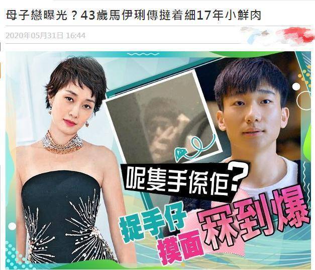 港媒曝马伊琍绯闻男友是小18岁鲜肉演员，男方否