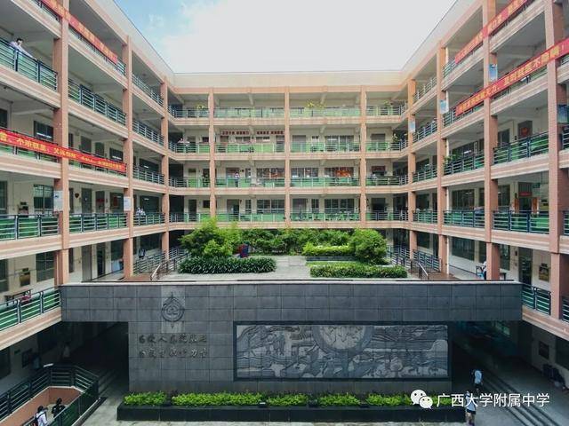 六升七资讯:广西大学附属中学(南宁校区)2020年初一招生简章