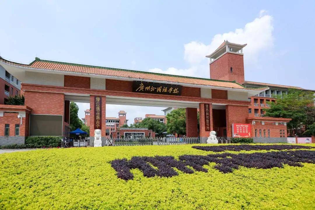 爱莎与广州外国语学校携手国际一流ib课程,打造大湾区