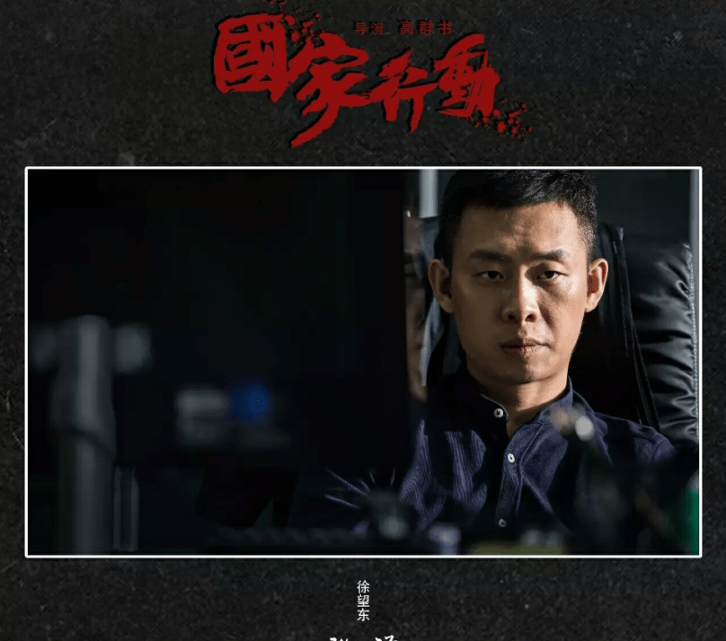 原创搁置3年后《国家行动》终于定档，剧情给力有望超越《人民的名义》