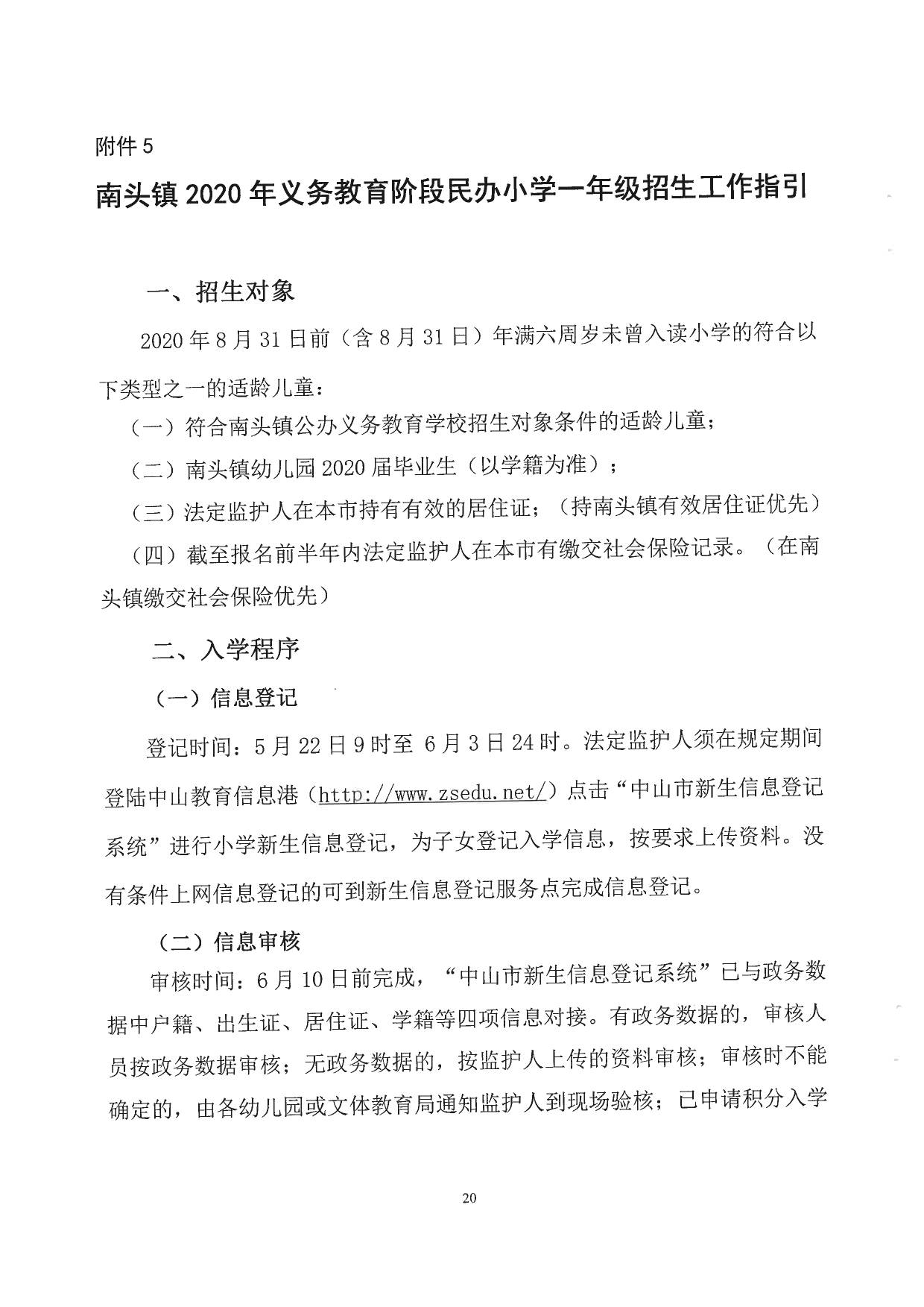 2020年南头镇GDP_2020年中国gdp变化图