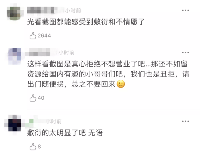 许光汉|原创不情愿?他参加《快本》后被吐槽太敷衍,还发意味深长的动态