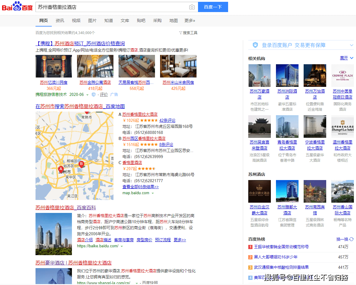 苏州5家企业网络营销分析报告