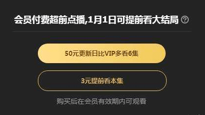 「原告」爱奇艺《庆余年》超前点播被判违法：赔偿原告1500元，