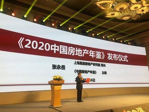 2020年中国十大房地_中海商业蝉联2020中国商业地产企业品牌价值10强(2)