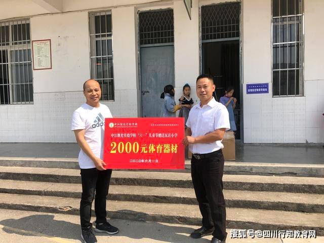 六一送温暖中江县继光实验学校永陪伴