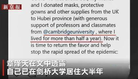 男女地位反转?章泽天剑桥进修结识新大佬,刘强东