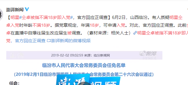 超过多少岁不可入党 5b56dc2cfb144bfba8ddd9bbe670cb35.png