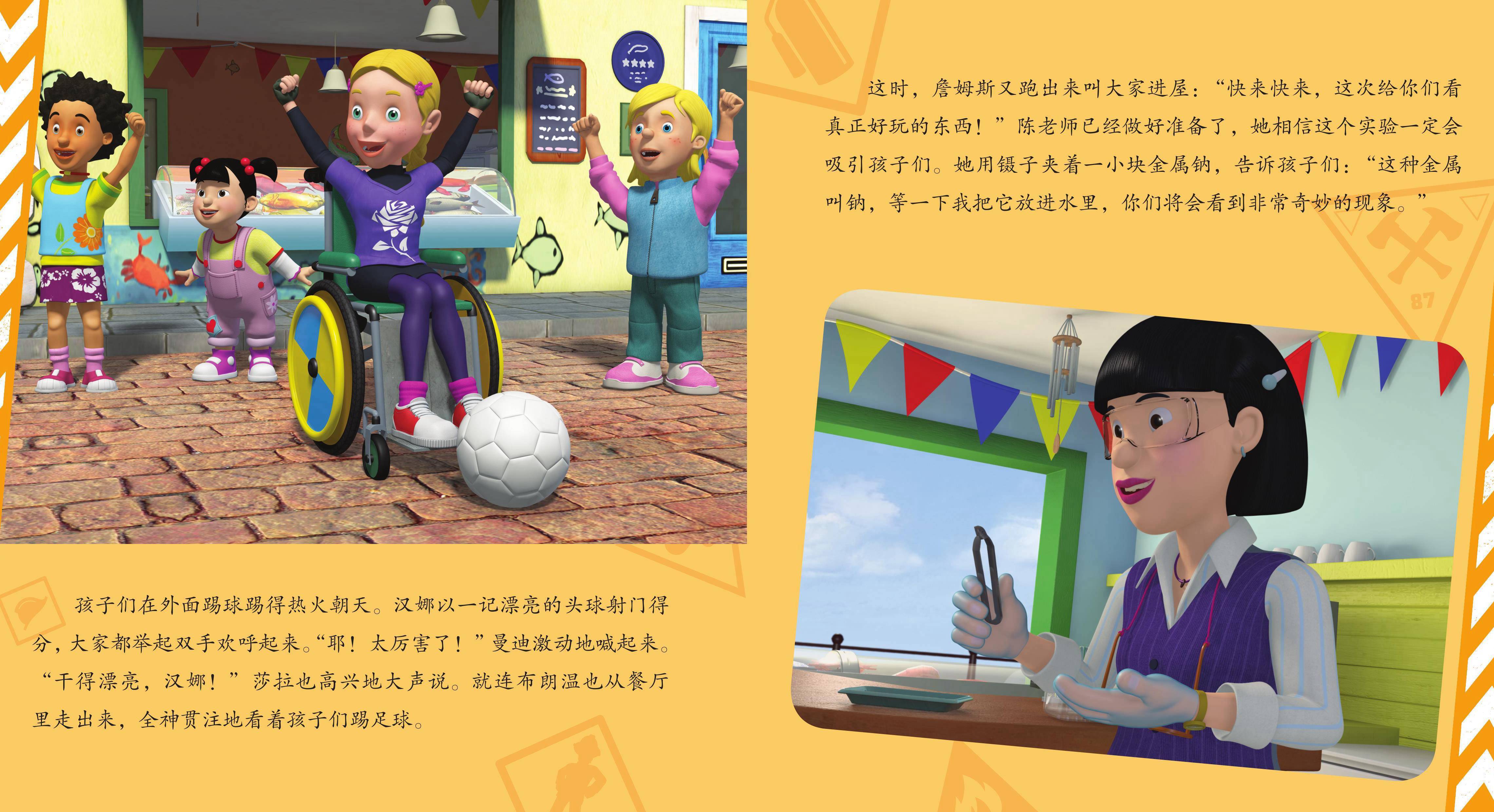 生日派对儿童故事 7b48801fae384657b000276f9c456923.jpeg