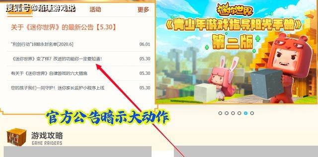 原创迷你世界新版本上线有大动作?实名认证为重点,多项功能被限制