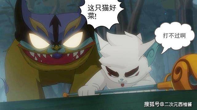 魔化京剧猫