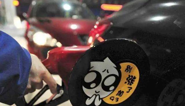 油价调整：地板价被突破，下周油价要涨？
