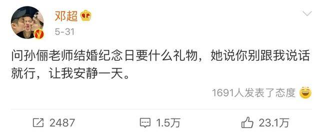 孙俪：过什么结婚纪念日，别跟我说话就行！妈妈过的节日只有一个：儿童节波胆指数