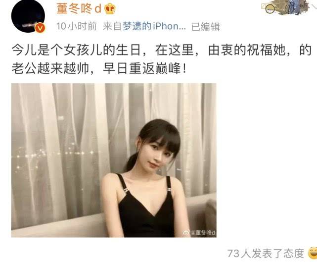 董子健孙怡状态好哪像当了妈？董子健孙怡婚后超甜蜜！晒孙怡美照庆生