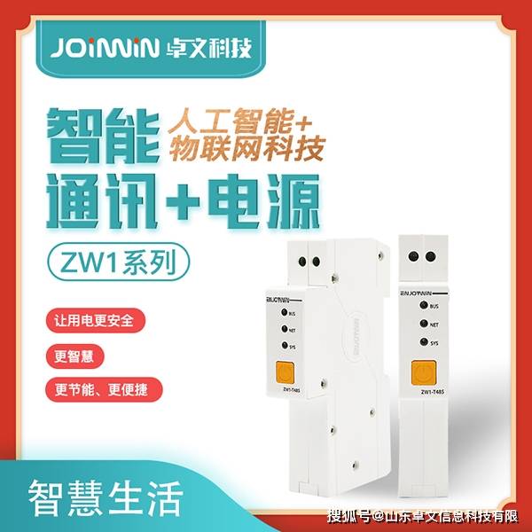 智能微型断路器品牌 29e36268b8224880812e3f8bf015c1ee.jpeg