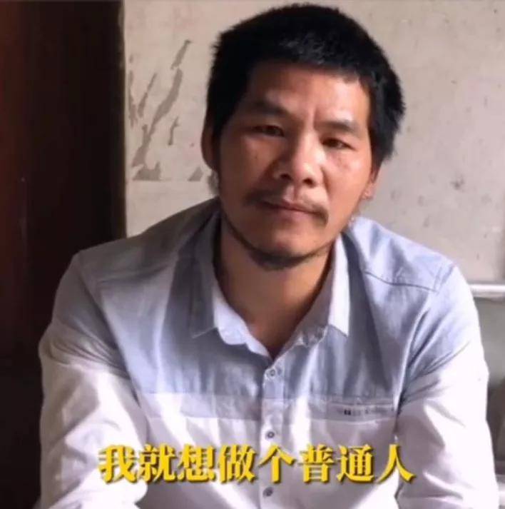 "这辈子不可能打工"男子公开道歉:只想做普通人_周某人