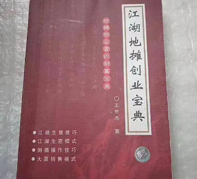 摆摊吧后浪！互联网+摆摊，万亿级市场开启？