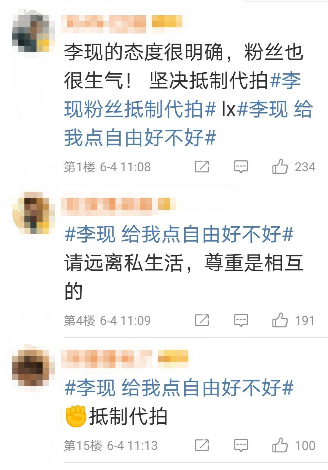 李现机场怒斥“代拍”引热议，李现：不要买不