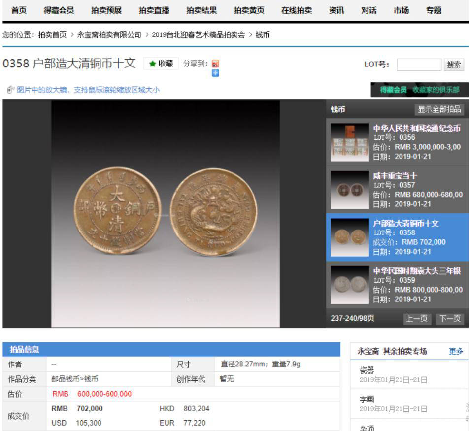 为什么清代、民国、新中国早期机制币难得一见？_搜狐网