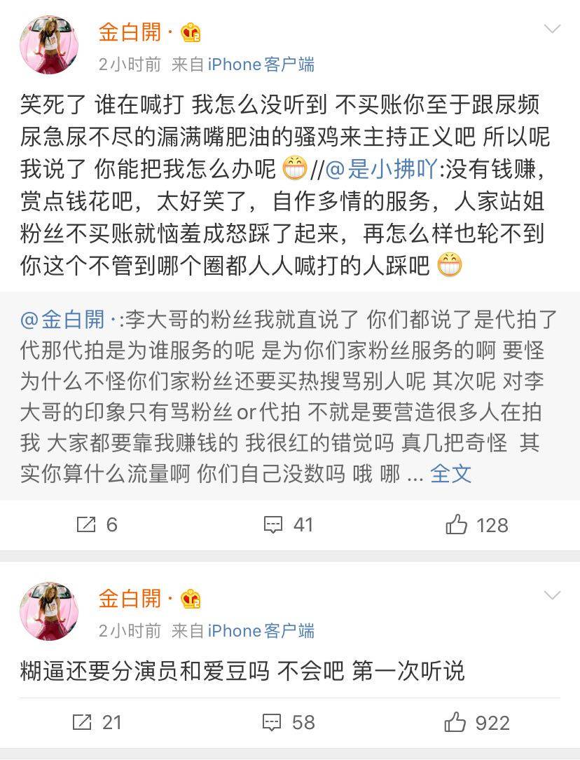 代拍曝李现没人拍，都是粉丝在拍，制造假红现