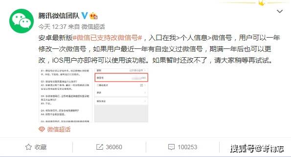 微信号无法修改怎么办