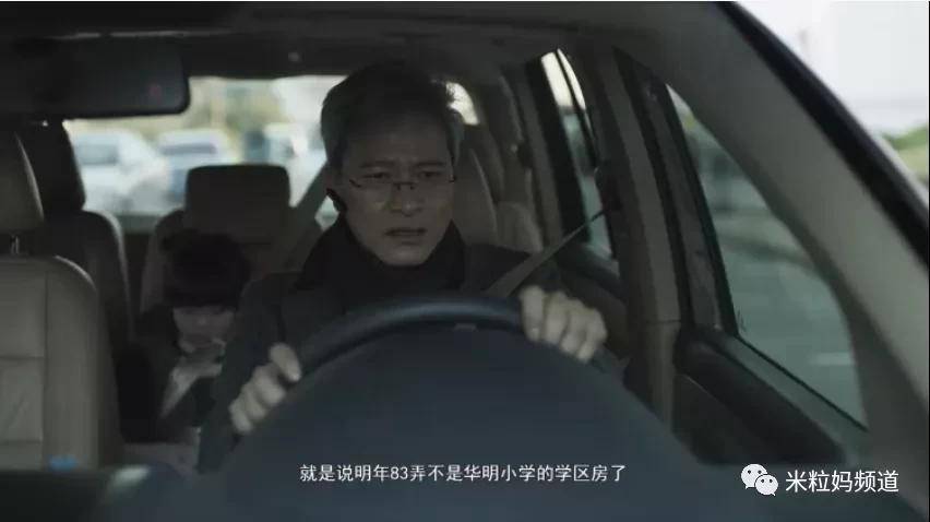 花上千万买学区房，就能安放孩子的未来吗？-岳昕