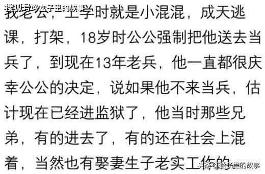 你上学时的那些混混现在如何了？他在网吧打游戏，他老婆抱着娃看