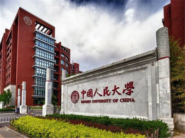[独峰考研]中国人民大学国际政治经济学考研辅导班-人大国关学院考研