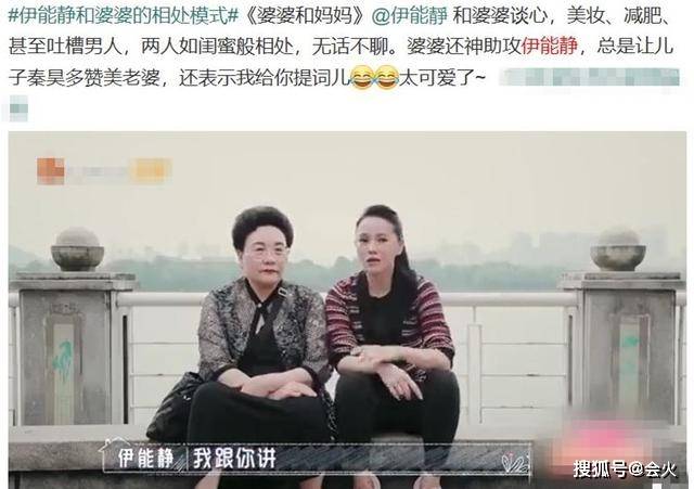 伊能靜和婆婆一起罵老公，倆人處成閨蜜？網友：難怪秦昊喜歡她！ 娛樂 第1張