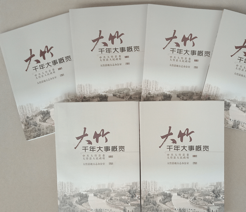 大竹县2020上半年GDP_除掉市辖区和县级市,四川省GDP总量排名前十的县是这些