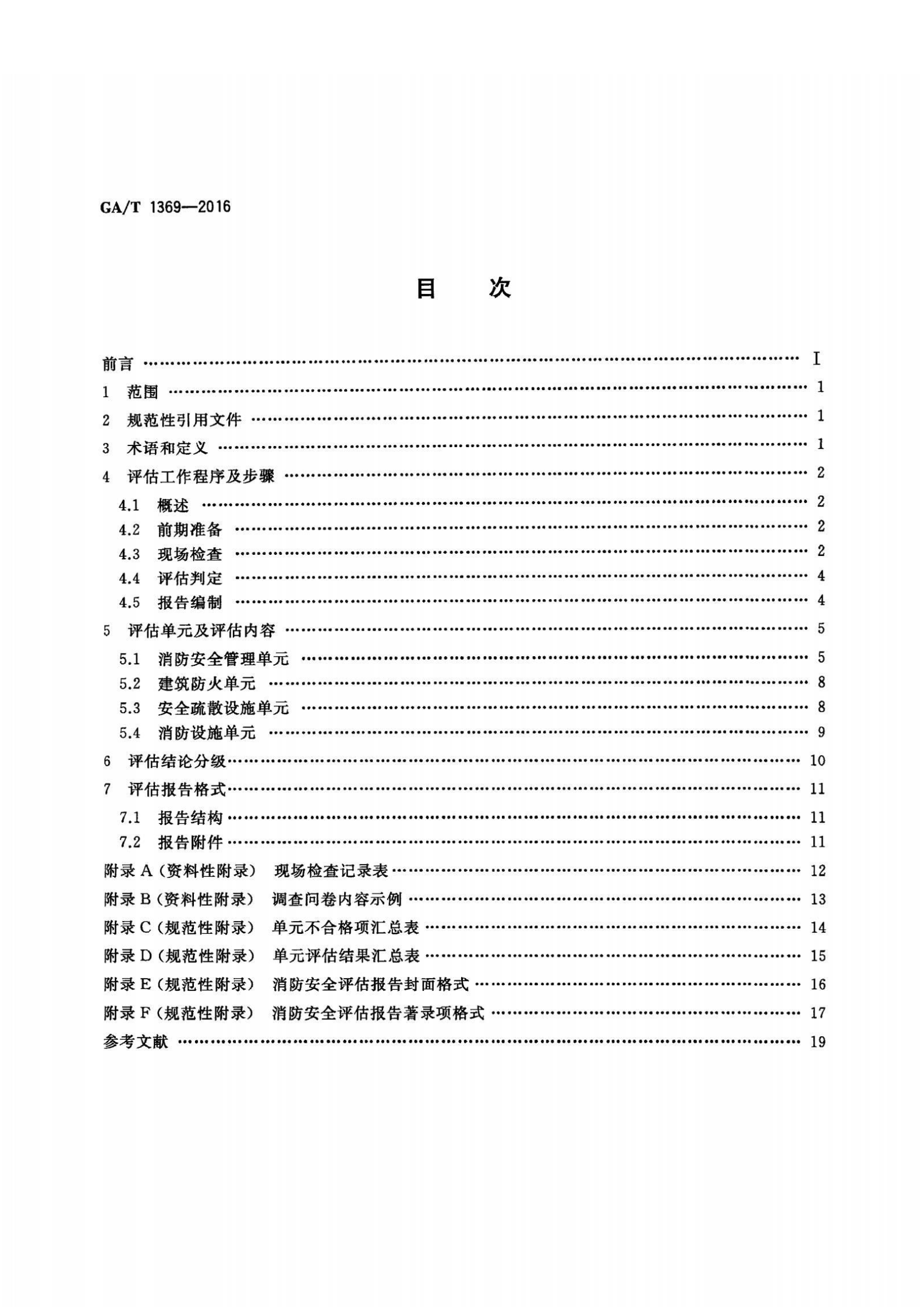 南京人口密集场所_南京各区人口面积(2)