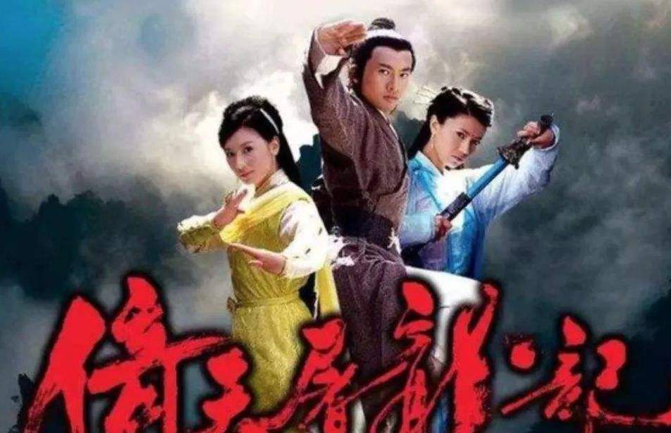 最新翻拍的金庸小说电视剧 d5af675dc4ed447c9e8c405d3513b077.jpeg