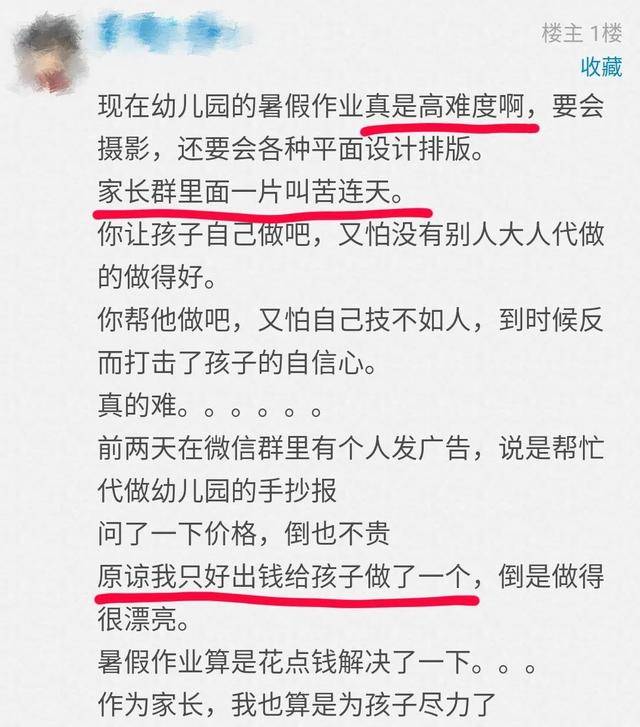 原创养娃没疯，先被娃的作业逼疯：这作业也太！难！了！