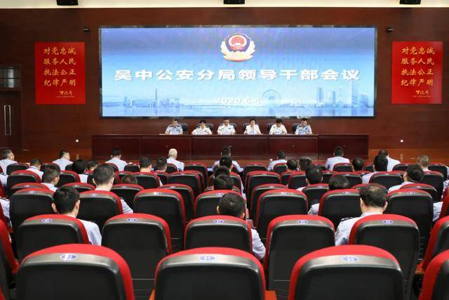 吴鼎明同志任吴中区政府党组成员,公安