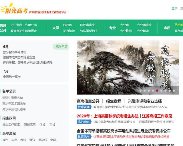 2020高校招生章程发布，怎样看？90%的家长还不知道-雨乃雅日