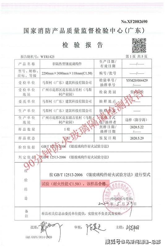 什么是防火隔断/防火玻璃隔断特点-马斯柯隔断墙