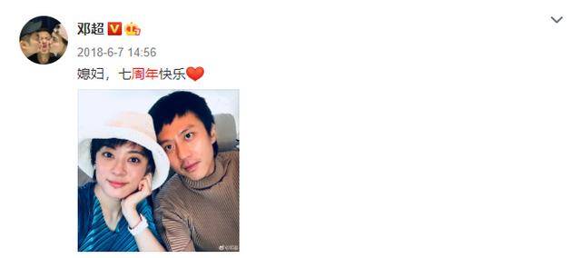 零点原创邓超零点零九分庆祝结婚9周年 晒夕阳下的一家四口,画面温馨