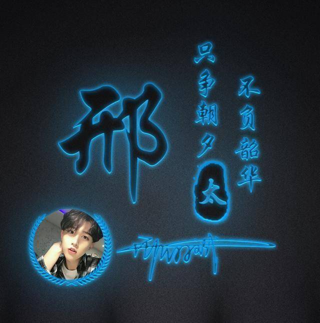 微信姓氏头像,36张超美视觉创意姓氏美图,是时候换个专属头像了