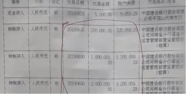 建行被曝非法转走储户资金 一储户存建行一百多万被挪用私下赌博