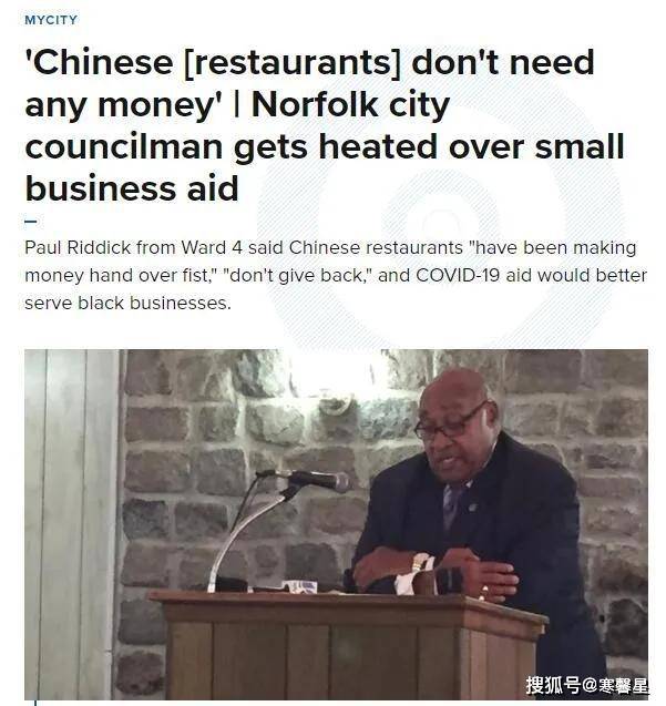 为什么打砸抢中餐馆？“中餐馆从不雇黑人！”？