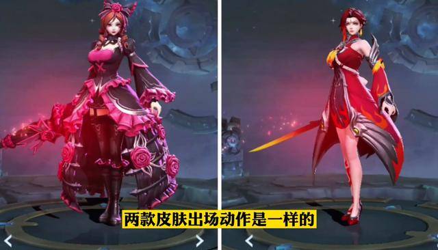 绯红之刃vs哥特玫瑰 露娜这两款皮肤哪款特效更好 一起.